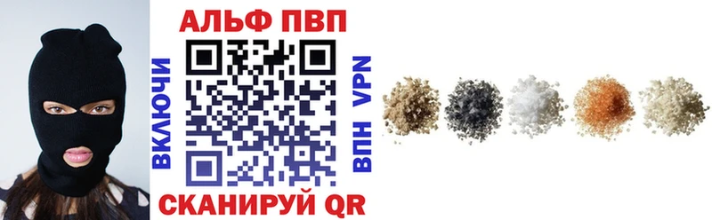 Альфа ПВП кристаллы  закладки  Отрадный 