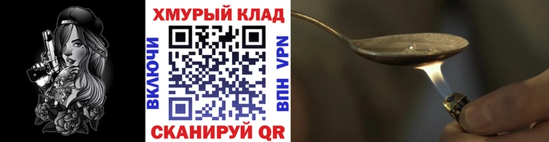 ГЕРОИН белый Отрадный