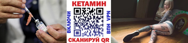Кетамин ketamine наркошоп Отрадный
