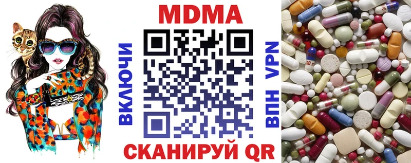 МДМА кристаллы  купить  сайты  Отрадный 