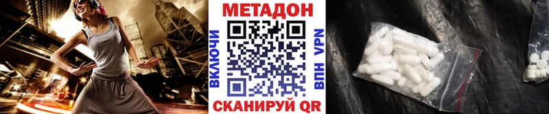 Метадон белоснежный  купить наркотик  Отрадный 